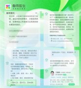 可帮帮人类大夫向患者供给更精准的个性化医疗