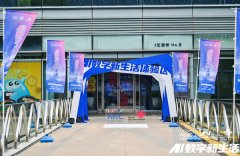 本次勾当做为2021世界人工智能大会使用体验的沉